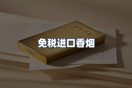 日本香烟系列